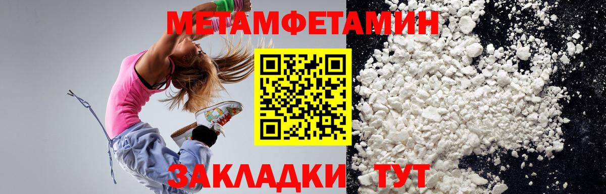 АМФЕТАМИН 98% Лангепас
