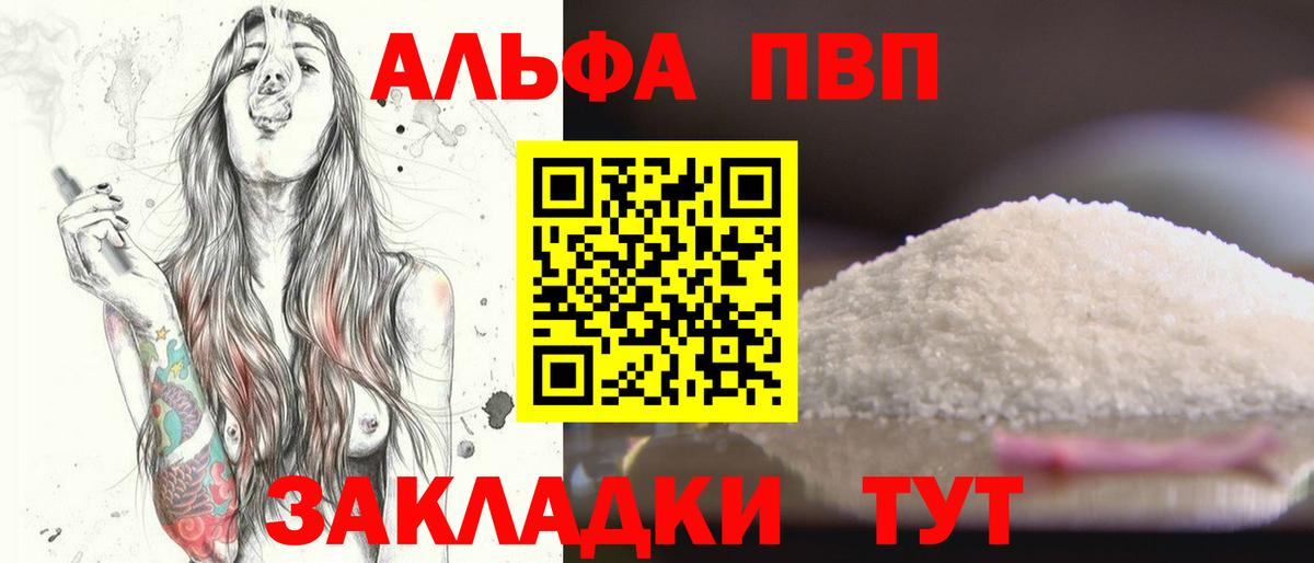 А ПВП мука Лангепас