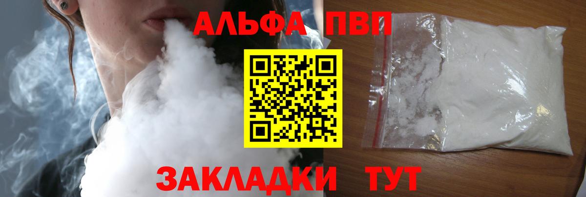 Alpha PVP  Alfa_PVP СК  Лангепас  Вход с VPN  А ПВП СК 
