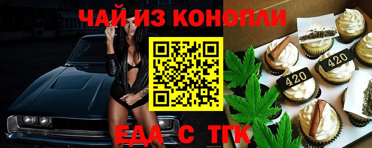 Canna-Cookies конопля  Вход с VPN  Лангепас 