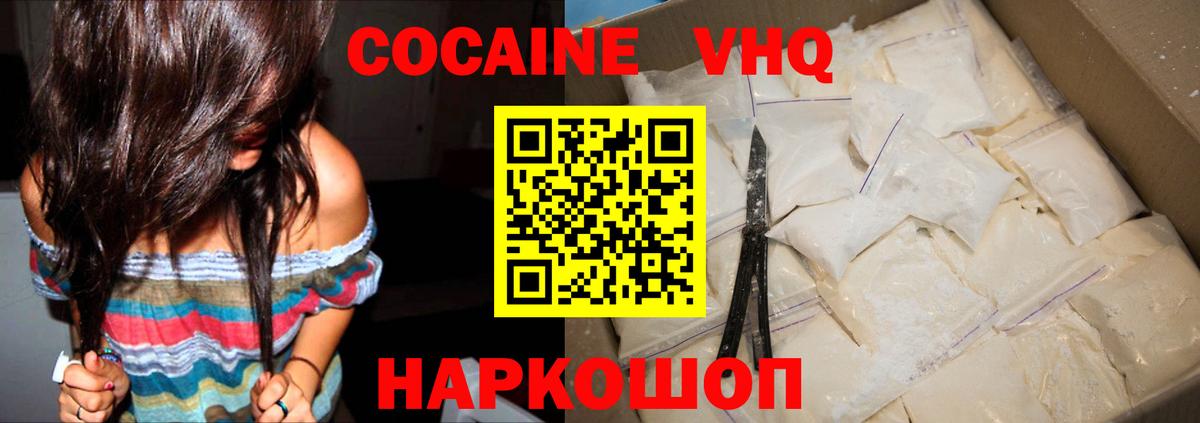  КОКАИН Лангепас