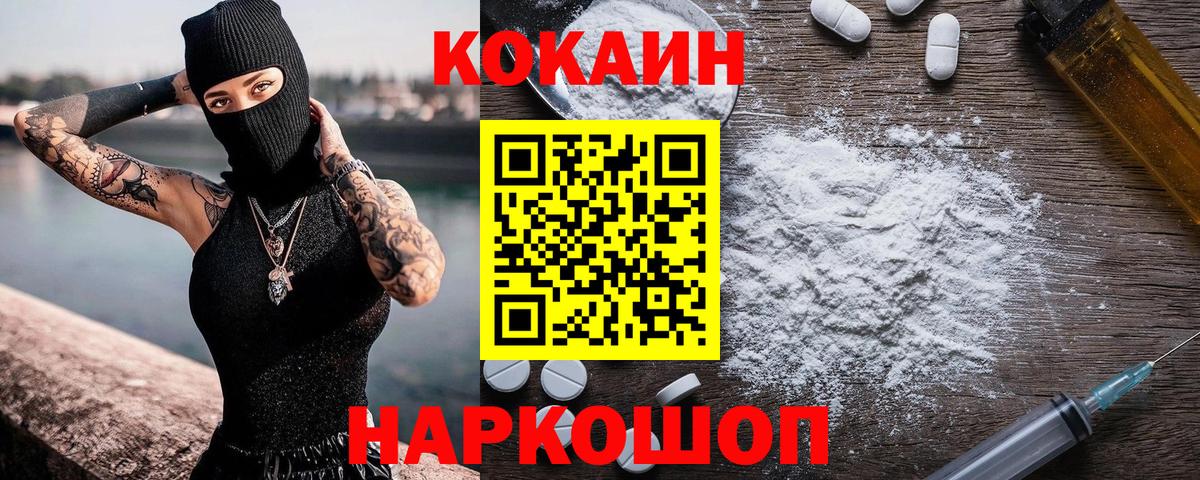 Cocaine Боливия  COCAIN Колумбийский  КОКАИН  Вход с VPN  Лангепас 