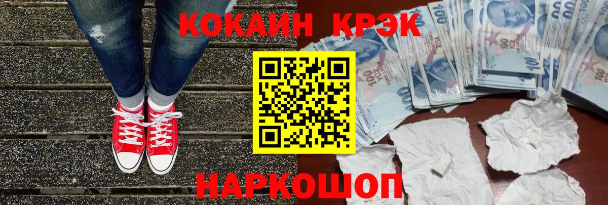 COCAIN Колумбийский Лангепас