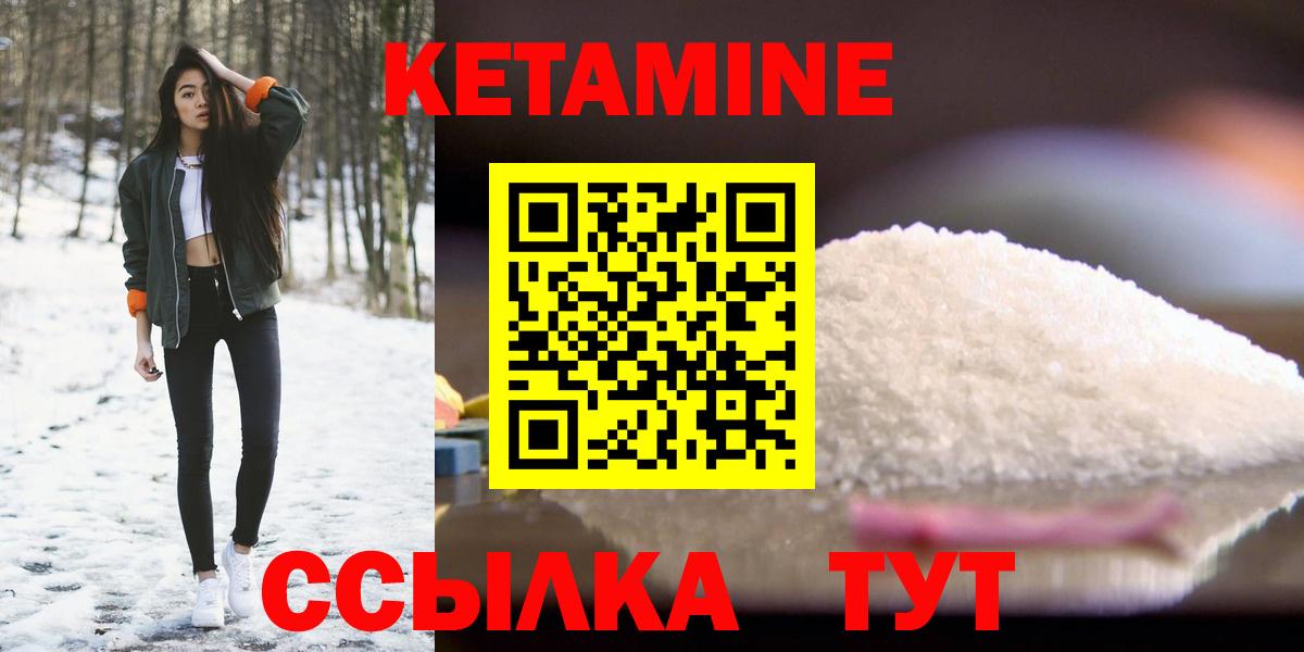 Кетамин ketamine Лангепас