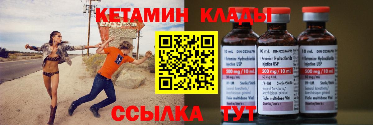 Лангепас  КЕТАМИН VHQ  Кетамин ketamine  Вход с VPN 