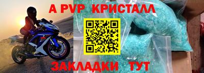 кристаллы Кинель