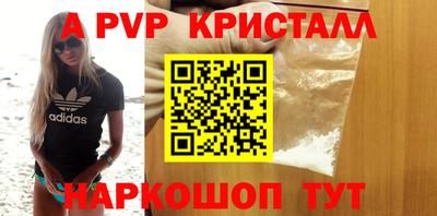 кристаллы Кинель