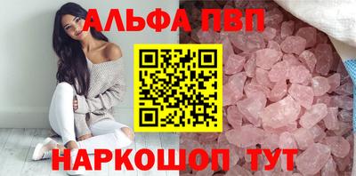 кристаллы Кинель