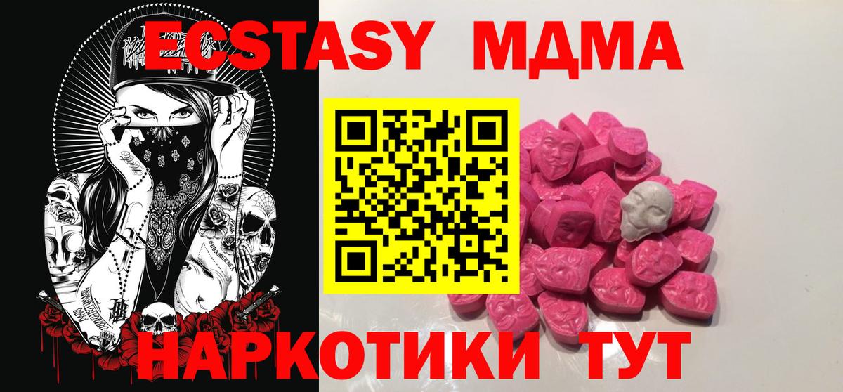 МДМА кристаллы  Вход с VPN  MDMA  MDMA кристаллы  Лангепас 