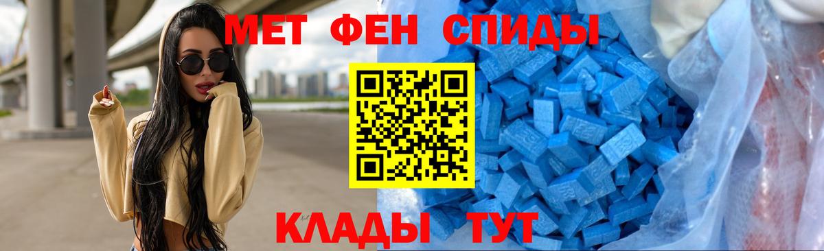 Метамфетамин пудра Лангепас