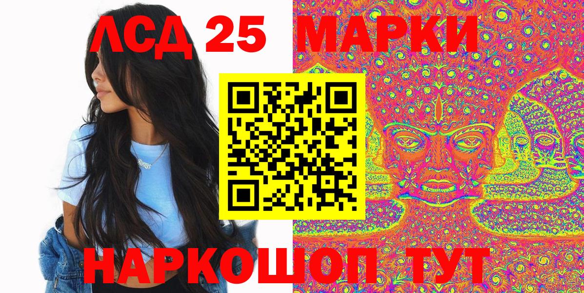 Марки N-bome 1,8мг Лангепас